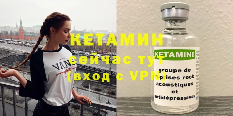 где купить   Чернушка  КЕТАМИН ketamine 